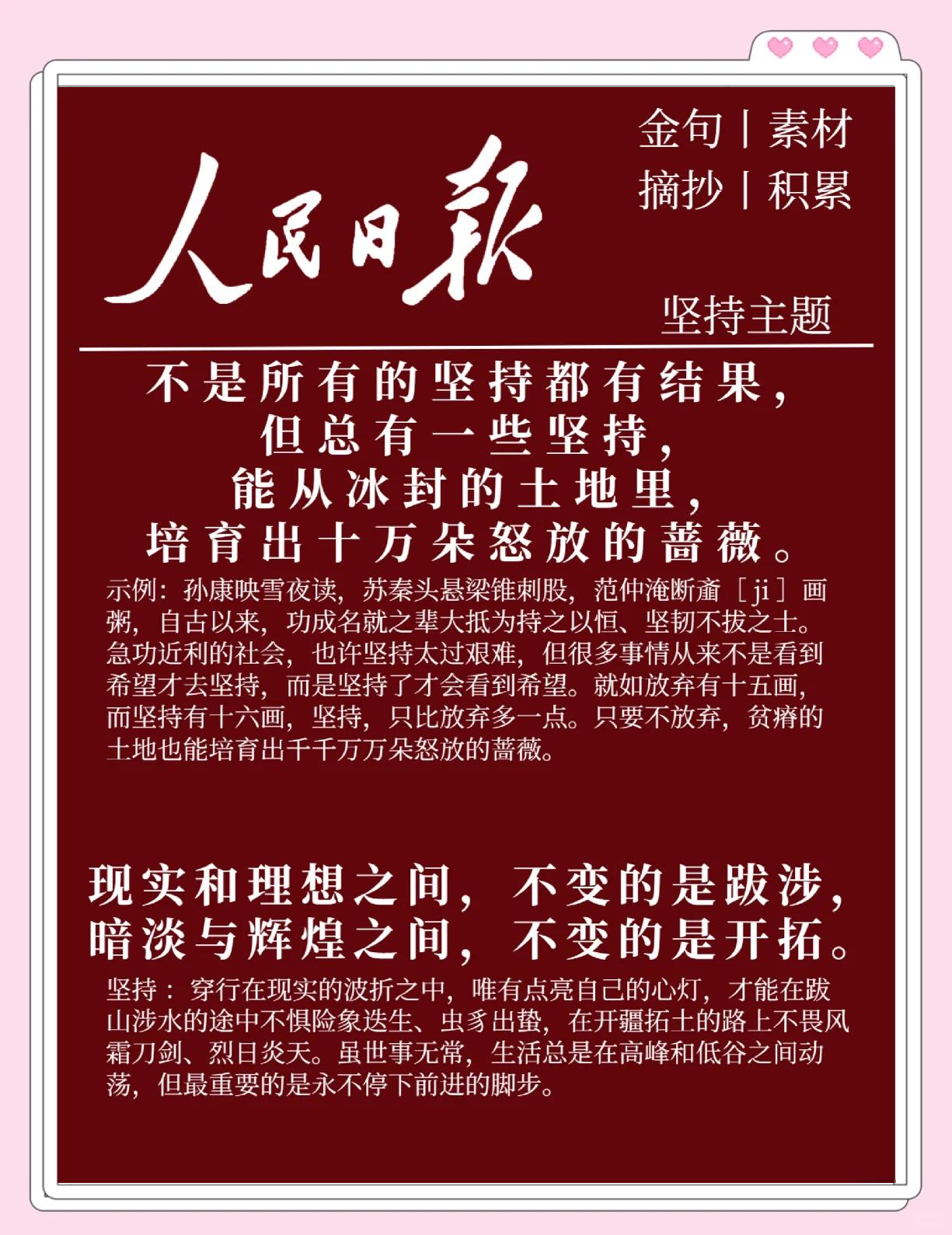 努力追梦的名人例子(努力追梦的名人例子简短)